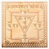 Rambha  apsara yantra  रंभा  अप्सरा यंत्र  प्रतिष्ठित Apsara Yantra in Copper for Puja Use at Home/Office (3 Inch)