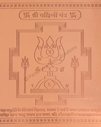 Sursundari Yakshini Yantra  pran pratishthit