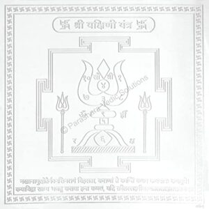 Swarnaprabha Yakshini Yantra  pran pratishthit - Silver Plated Copper - (4 x 4 inches, Silver)