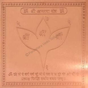 kamekshi apsara yantra कामाक्षी अप्सरा यंत्र प्रतिष्ठित - Copper - (6 x 6 inches, Brown)