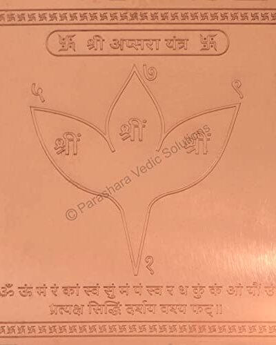 kamekshi apsara yantra कामाक्षी अप्सरा यंत्र प्रतिष्ठित - Copper - (6 x 6 inches, Brown)