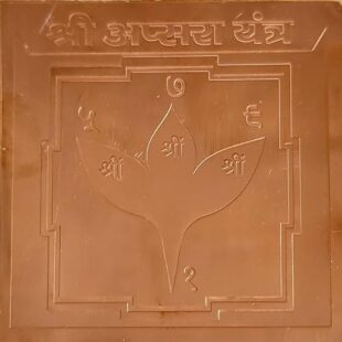 Lilavati Apsara Yantra  लीलावती अप्सरा यंत्र प्रतिष्ठित/Pooja Yantra for Praising Apsaras