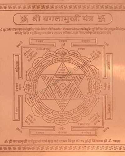 pratishthit Copper Bagalamukhi Yantra (Brown, 4 x 4 inches)