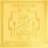 Dhanda Yakshini Yantra pran pratishthit- Gold Plated Copper - (4 x 4 inches, Golden)
