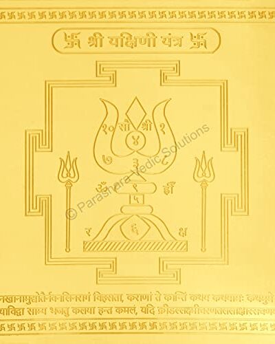 Dhanda Yakshini Yantra pran pratishthit- Gold Plated Copper - (4 x 4 inches, Golden)