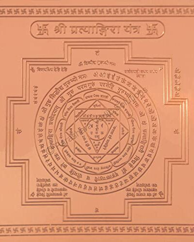 Pratyangira Yantra/Pratyangeera Yantra - Copper - (6 x 6 inches, Brown)