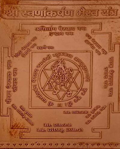 Copper Shri Swaranakarshan Bhairav Yantra, Yantra for Success,Copper Pooja Yantra