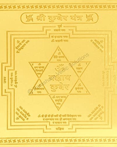 Kuber Yantra/Kubera Yantra - Gold Plated Copper - (4 x 4 inches, Golden)