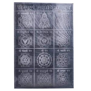 Pratishthit SHRIMALI Sampurna Mahavidya Yantra in White Metal Energised Sampoorna Maha Vidhya Yantra