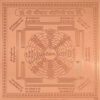 Pran pratishthit Chausath Yogini Yantra / 64 Yogini Yantra - Copper - (6 x 6 inches, Brown)