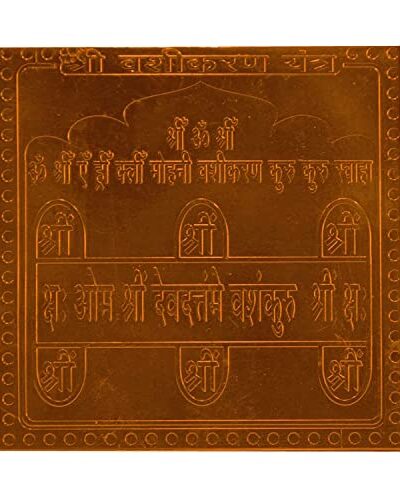 Pratishthit Vashikaran Yantra In Thick Copper Premium Quality 1.5 Inches X 1.5 Inches Blessed And Energized