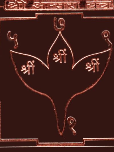 urashi apsara yantra उर्वशी अप्सरा यंत्र प्रतिष्ठित Apsara Yantra In Thick Copper Energized (1.5 X 1.5 Inch)