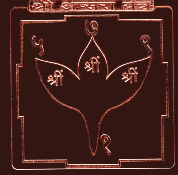 urashi apsara yantra उर्वशी अप्सरा यंत्र प्रतिष्ठित Apsara Yantra In Thick Copper Energized (1.5 X 1.5 Inch)