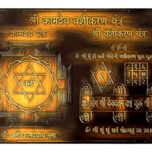 Pratishthit Rudra Centre Kamdev Vashikaran Yantra