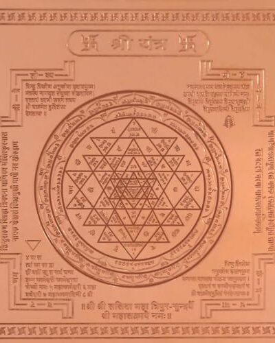 Shri Yantra pratishthit Orignal - Copper - (3 X 3 inches, Brown)