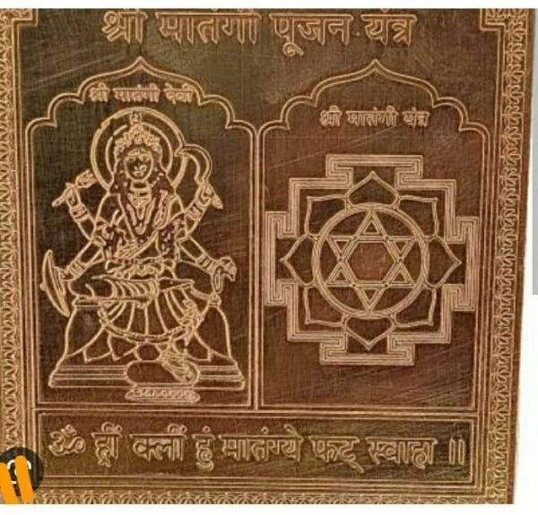 Shambhava Energised Copper Matangi Yantra 3X3 inch with Gangajal and Mantra - Made in Kashi