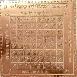 pran pratishthit 64 Yogini Copper Yantra/Pooja Yantra