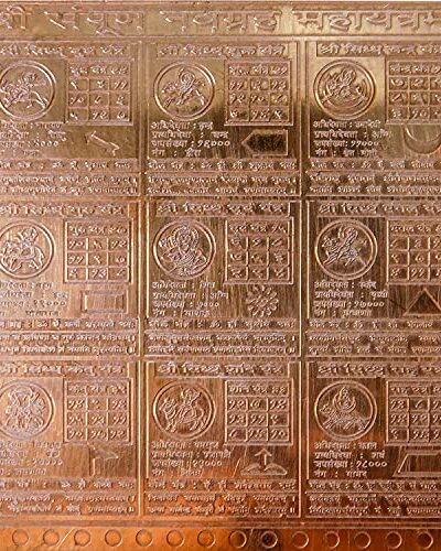 Shree Sampurna Navgrah Yantra Heavy 22 Gauge Copper Navagraha Yantra (5 x 5 inches)