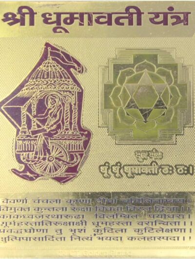 Pratishthit  Shri Goddess Dhumavati (Dhoomavati) Yantra Copper,3 Inch,Energized,Multicolor
