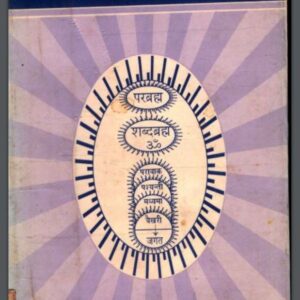 कामकलाविलास:pdf book : श्यामाकांत द्विवेदी द्वारा हिंदी पीडीऍफ़ पुस्तक - तंत्र-मंत्र | Kaam Kala Vilas : by Shyamakant Dwivedi Hindi PDF Book -...
