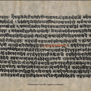 कात्यायनी तंत्र टीका मंत्र व्याख्या प्रकाशिका : हिन्दी पीडीएफ़ पुस्तक - तंत्र मंत्र | Katyayani Tantra Tika Mantra Vyakhya Prakashika : Hindi PDF...