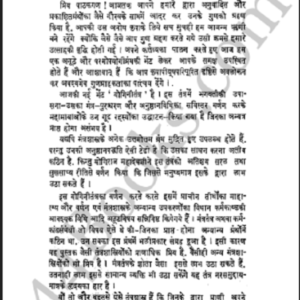 योगिनी तंत्र : हिन्दी पीडीएफ़ पुस्तक - तंत्र मन्त्र | Yogini Tantra : Hindi PDF Book - Tantra Mantra Free Hindi Book PDF -