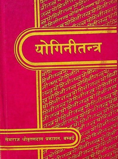 Yogini Tantra Pt. Kanhaiyya Lal Mishra