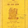 Yog Leela Pustak Shambhu Nath Chhattu Tyagi Anath : Shambhu Nath Chhattu Tyagi Anath : Free Download, Borrow, and Streaming : Internet Archive