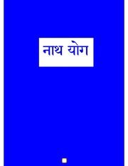 Hindi Book-Nath-Yog.pdf : Hindi Book-Nath-Yog.pdf : Free Download, Borrow, and Streaming : Internet Archive