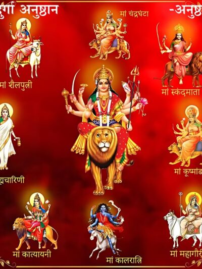 नवदुर्गा अनुष्ठान (Navdurga anushthan)