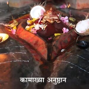 कामाख्या अनुष्ठान (Kamakhya anushthan) – shop