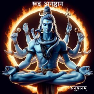 रुद्र अनुष्ठान (Rudra anushthan) – shop