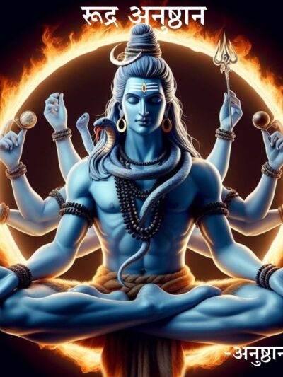 रुद्र अनुष्ठान (Rudra anushthan) – shop