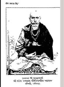 Yog Prakash by Jagannath Tirth pdf book Publication date 1953 Topics Banasthali Collection dgitallibraryindia ; JaiGyan Language Gujarati Item Size 45.1M